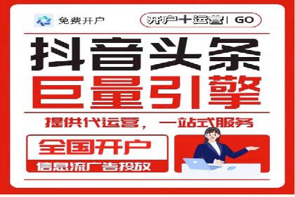 揭秘某行业如何通过渠道开户返点实现业绩大增